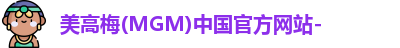 澳门美高梅官网